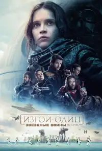 Звёздные войны 5